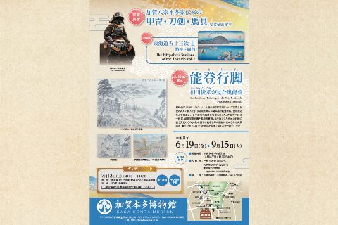 能登行脚 - 相川俊孝筆下的奧能登（出典ページの画像）